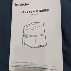 ノンフライヤーKAF4501の画像