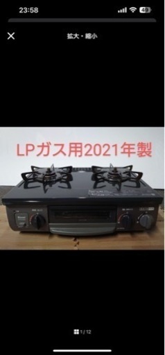 プロパン欲しい方どうぞ