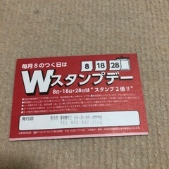 たこ焼き　引換券の画像