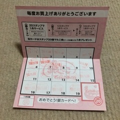 たこ焼き　引換券の画像