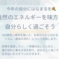 自然のエネルギーを味方に、自分らしく過ごそう