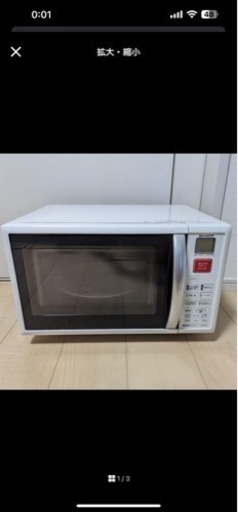 オーブンレンジ