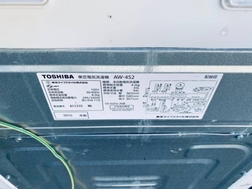 2801番 TOSHIBA✨冷蔵庫✨AW-4S2‼️