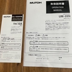 MUTHO ムトー 製図台 TH-10A ライナーボード UM-09Nの画像
