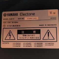 19日までに引き取り　ヤマハのエレクトーン（中古）の画像