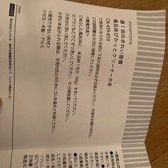 風呂床ぴかっとクリーナー【フェリシモ】の画像