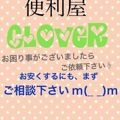 出来るだけお安く！一度ご相談下さいm(_ _)m