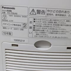 【美品】パナソニック　布団乾燥機の画像