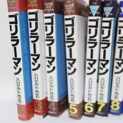 【美品】ゴリラーマン　漫画セット　９冊の画像