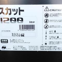 【未使用品】スイコー株式会社　大型貯水タンク　スカット1200の画像