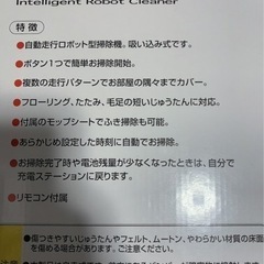 ロボット掃除機の画像