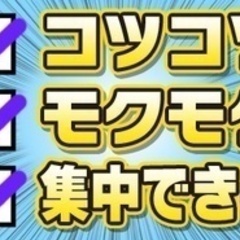 【ミドル・40代・50代活躍中】【面倒な上司との人間関係を無くし...