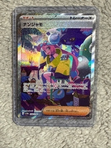 ナンジャモ、 psa10インテレオンセット