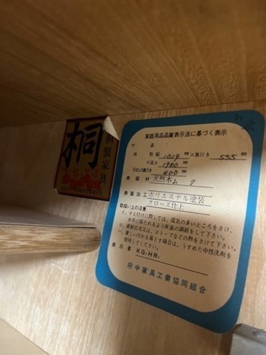 桐タンス　和タンス　着物タンス