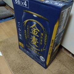 〈取引決まりました〉『金麦』３５０ml１ケース