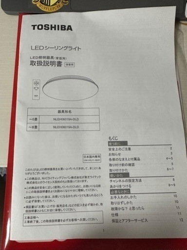 シーリングライト