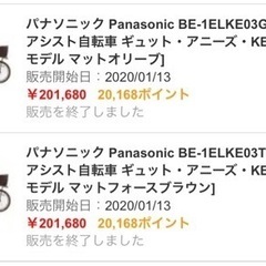 【取引中】Panasonic、電動アシスト自転車、ギュツトアニーズDX、後チャイルドシート付きの画像