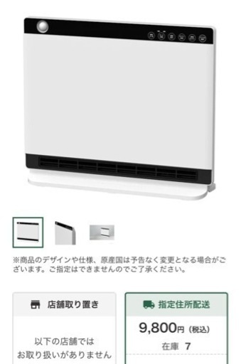セラミックパネルヒーター