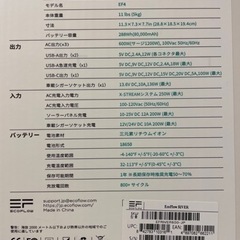 ポータブル電源　EcoFlow RIVER 受け渡し決定しましたの画像
