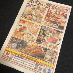 クーポンでお得　ファミレスセットの画像