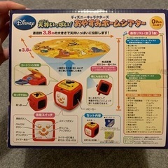 ディズニーおやすみホームシアターの画像