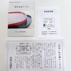 【新品未使用】お正月に！お祝い膳セットの画像