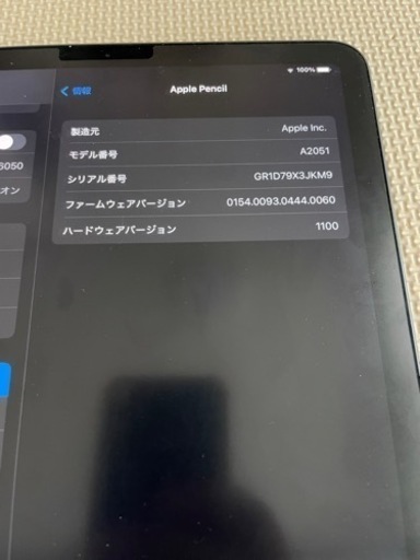 ipad air 第4世代  64GB & Apple pencil（第2世代）Wifi