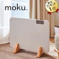 コンベクターヒーター パネルヒーター 800W moku. MCH-0802/W 温度設定