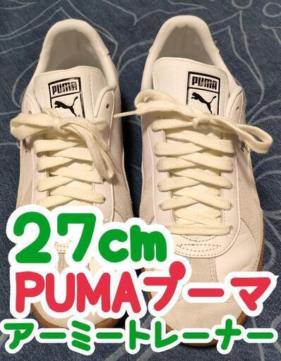 PUMAプーマ アーミートレーナー