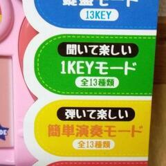 新品未開封品♬アニマルピアノ♬の画像