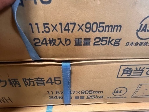 フローリング材　値下げ!  今週限定。