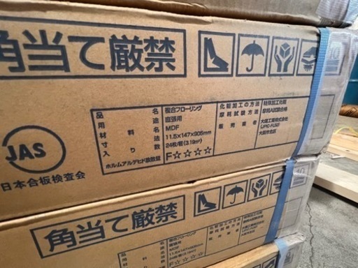 フローリング材　値下げ!  今週限定。