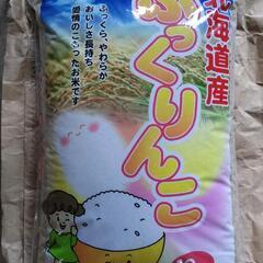 ふっくりんこ（玄米）10kg〜30kg