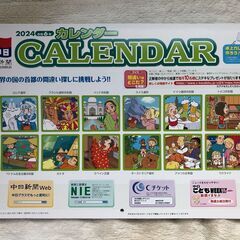2024年　カレンダー
