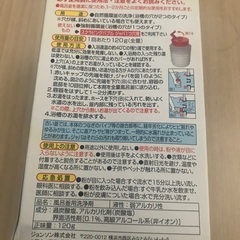 風呂釜洗い　ジャバの画像