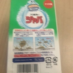 風呂釜洗い　ジャバの画像