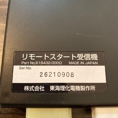 ダイハツ 純正 エンジン スターター 本体とリモコンの画像