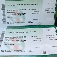 12/10 14時開演　青年団　サンタクロース会議　無料お譲りします