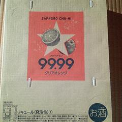 （値下げ！）チュウハイを格安でお売りします！