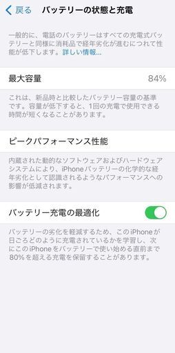 iPhone11 256GB 【SIMフリー】