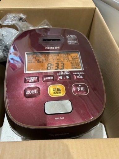 炊飯器※数日内処分予定