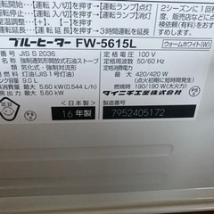 ☆日野町より　ダイニチブルーヒーター　超強力！ 20畳リビングで使用していました  即着火　2016年製☆の画像