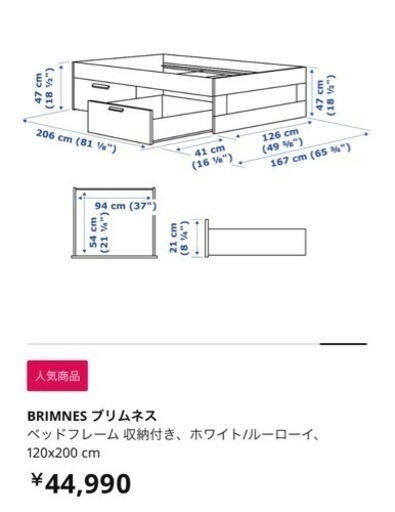 IKEA ベッドフレーム5000円　ブリムネス