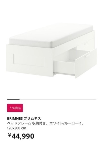 IKEA ベッドフレーム5000円　ブリムネス