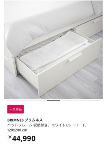 IKEA ベッドフレーム5000円　ブリムネス
