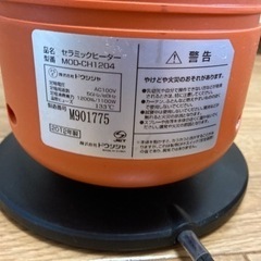 ☆ドウシシャ 遠赤外線セラミックヒーター  美品　1200W/600W切替  タイマー  首振りの画像