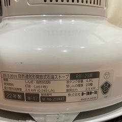 トヨトミ◆レインボーストーブの画像