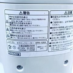 ★美品!!★ コイズミ 人感センサー付き セラミックファンヒーター KPH-1253の画像