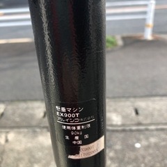 ぶら下がり健康器★アルインコ 懸垂マシン★EX900T【こちらは店舗です。浜村鹿野温泉ICから3分 買取本舗 宮本リサイクル 営業時間9～19時 定休日水曜のみ←連絡できませんm(_ _)mの画像