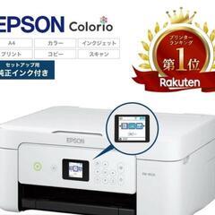 EPSONプリンター　開封のみ　未使用